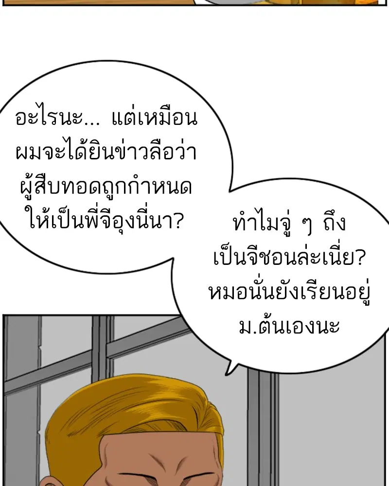 Bad Guy ตอนที่ 125 หน้า 41