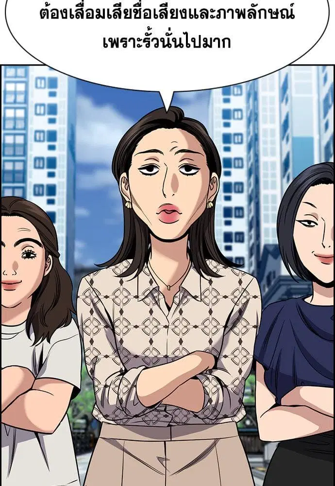 True Education ตอนที่ 162 หน้า 64