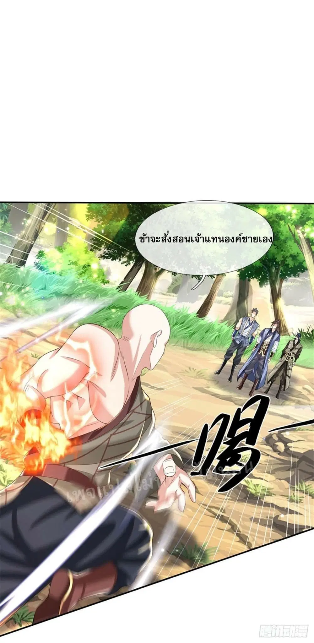 Royal God of War, Rising Dragon ตอนที่ 143 หน้า 25