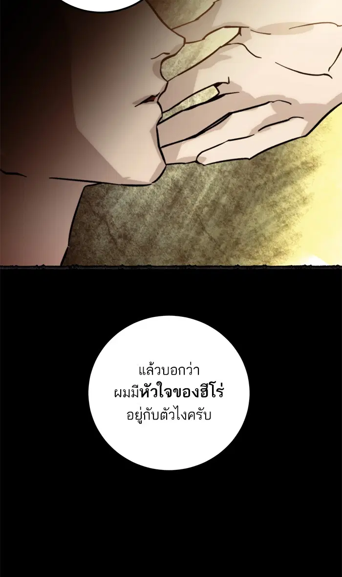 Return to Player ตอนที่ 58 หน้า 13