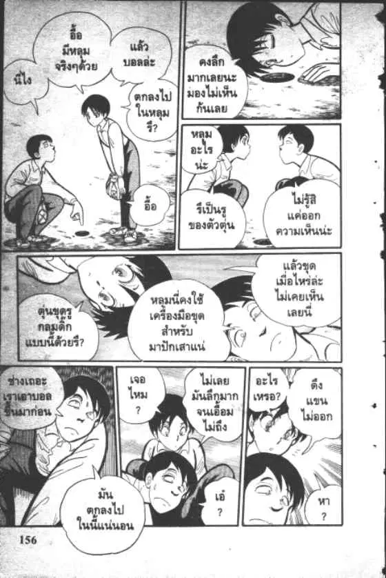 Gakkou Kaidan ตอนที่ 16 หน้า 4