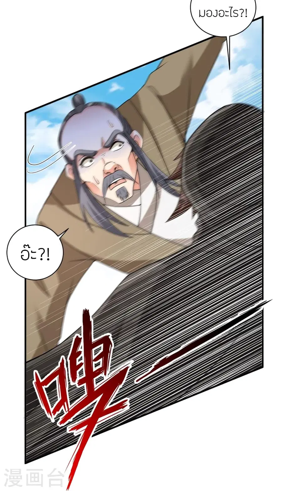 Banished Disciple’s Counterattack ราชาอมตะผู้ถูกขับไล่ ตอนที่ 361 หน้า 57