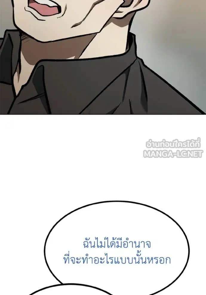King of the Octagon ตอนที่ 156 หน้า 16