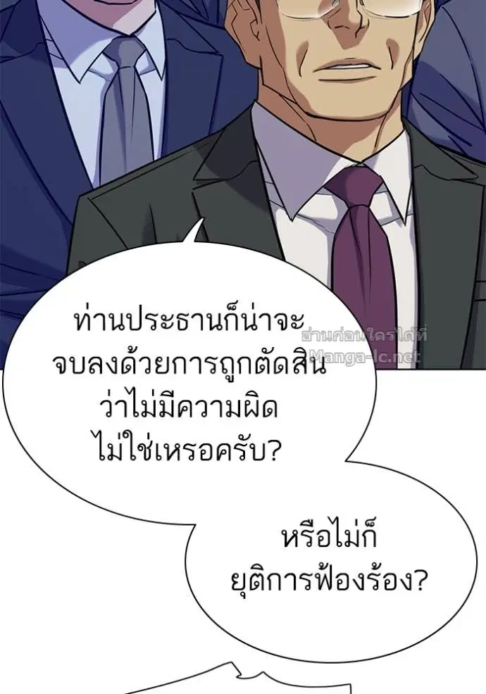 Reborn Rich ตอนที่ 111 หน้า 129