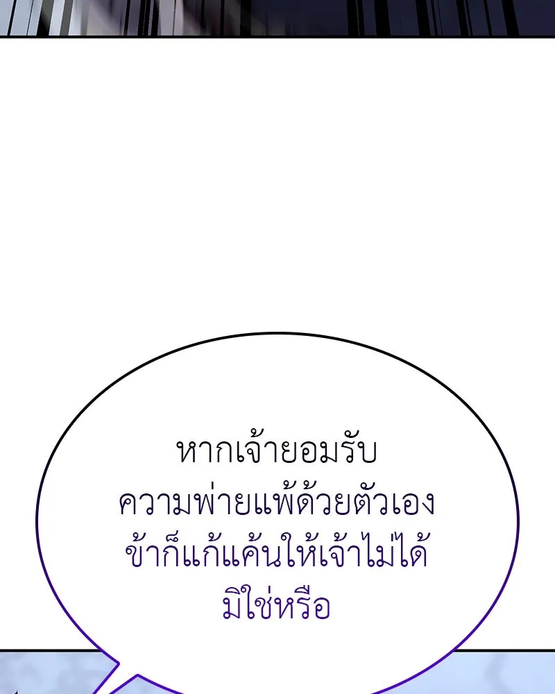 I Reincarnated As The Crazed Heir เกิดอีกทีเป็นว่าที่ประมุขลัทธิมาร ตอนที่ 116 หน้า 40
