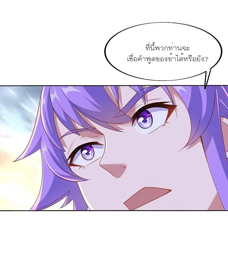 Peerless Battle Spirit ตอนที่ 465 หน้า 54