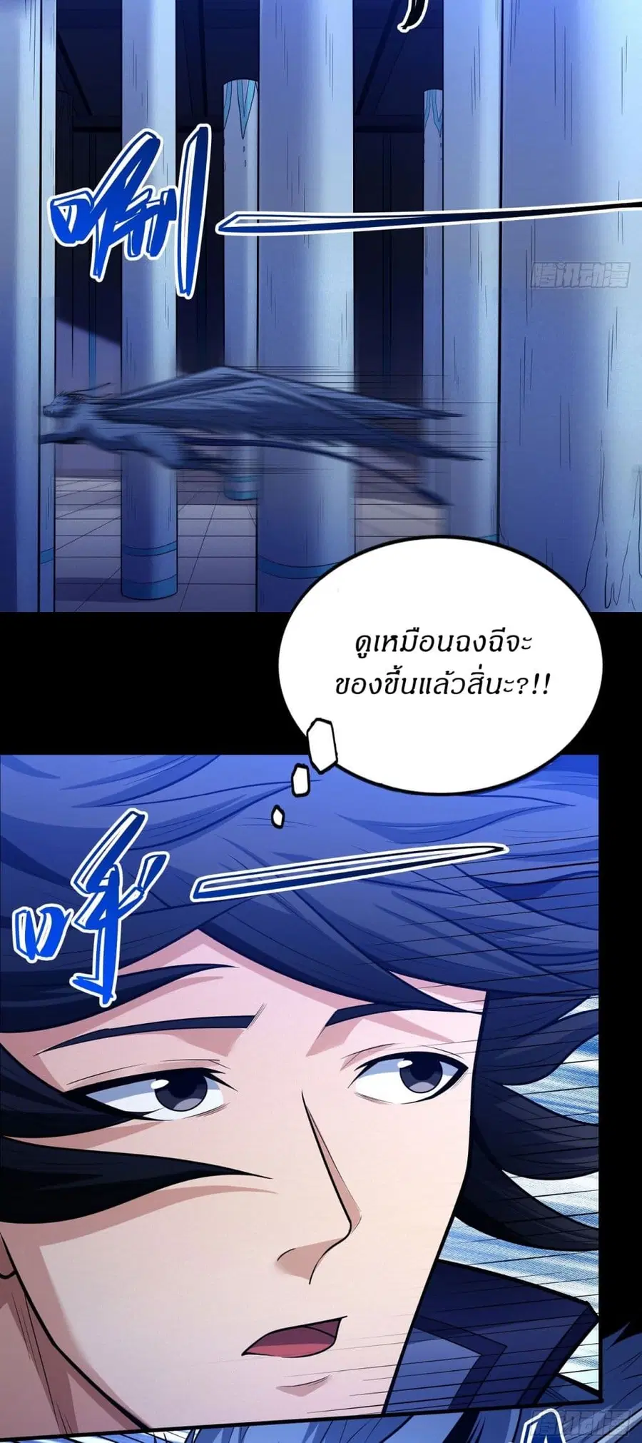 God of Martial Arts ตอนที่ 630 หน้า 9