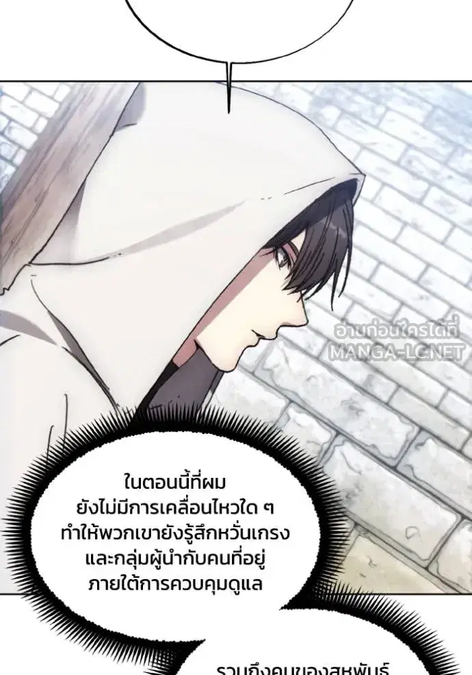 How to Live as a Villain ตอนที่ 185 หน้า 92
