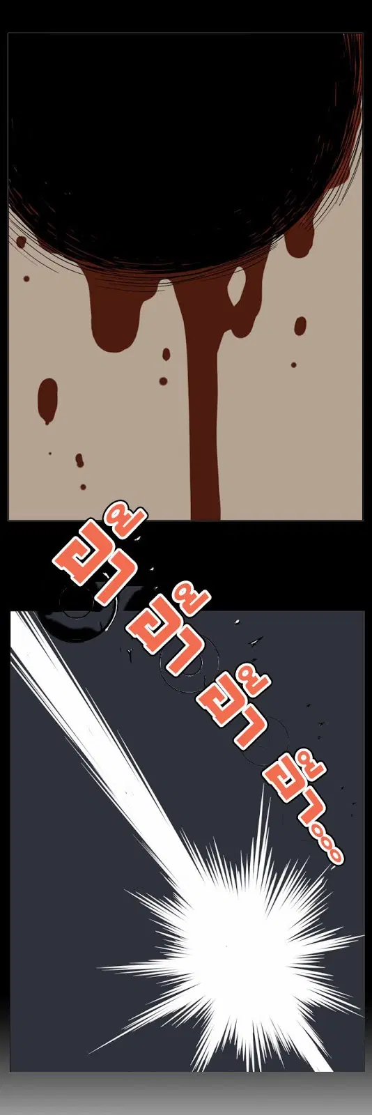 Gosu ตอนที่ 39 หน้า 39
