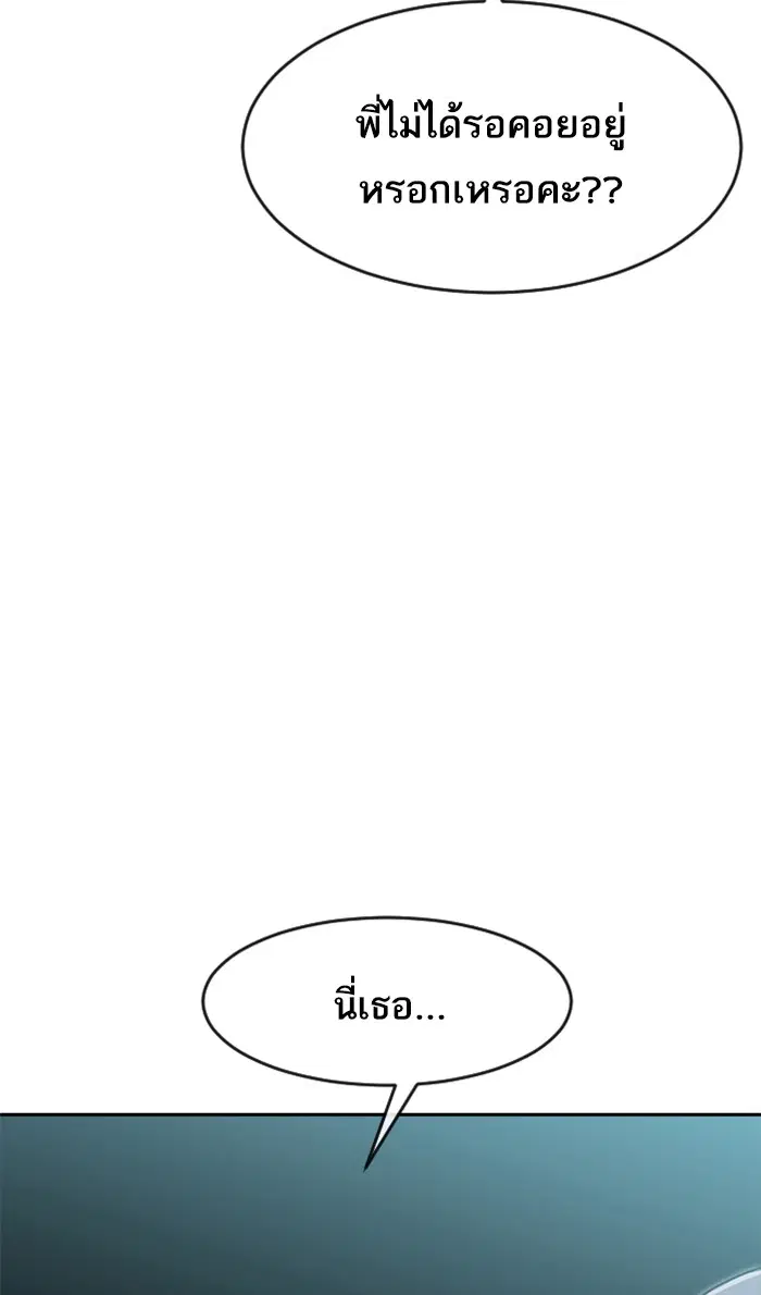 Random Chat ตอนที่ 227 หน้า 110