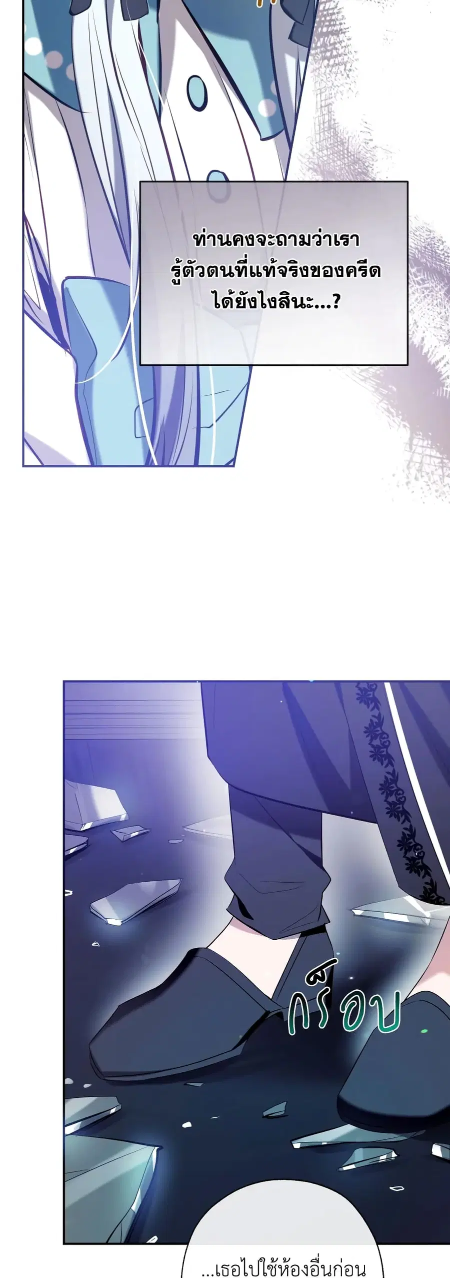 Can We Become a Family? ตอนที่ 75 หน้า 13