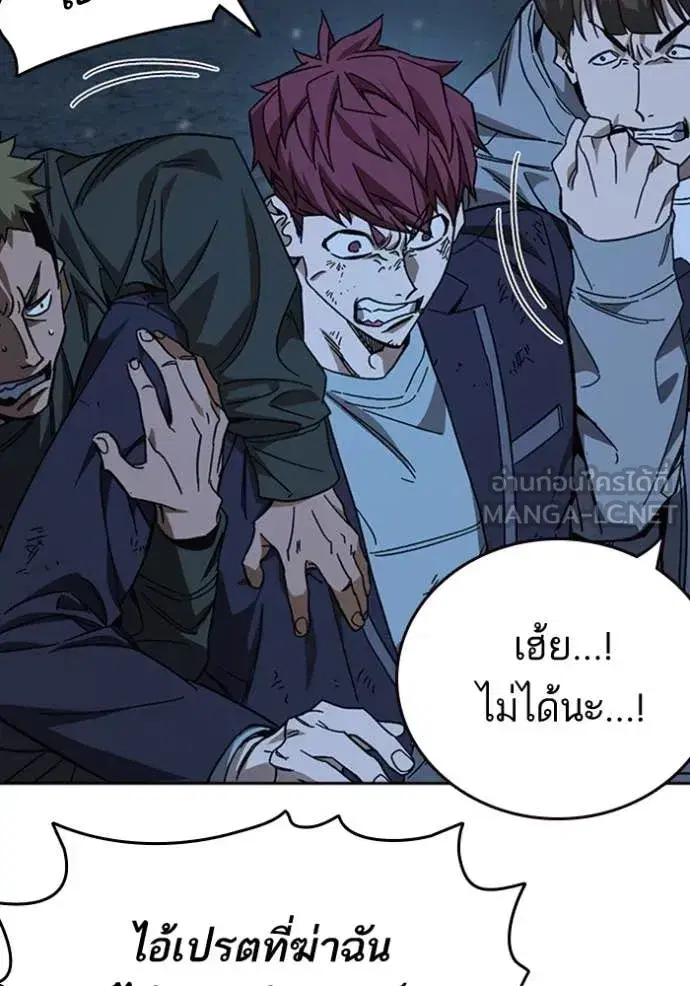 Study Group ตอนที่ 297 หน้า 136