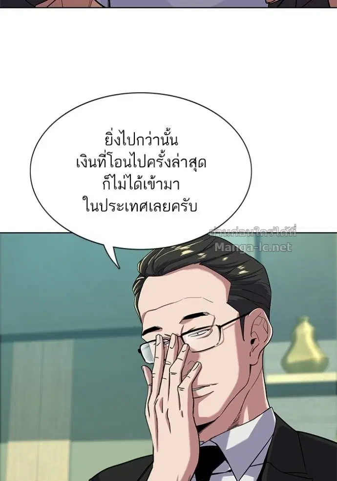 Reborn Rich ตอนที่ 54 หน้า 15
