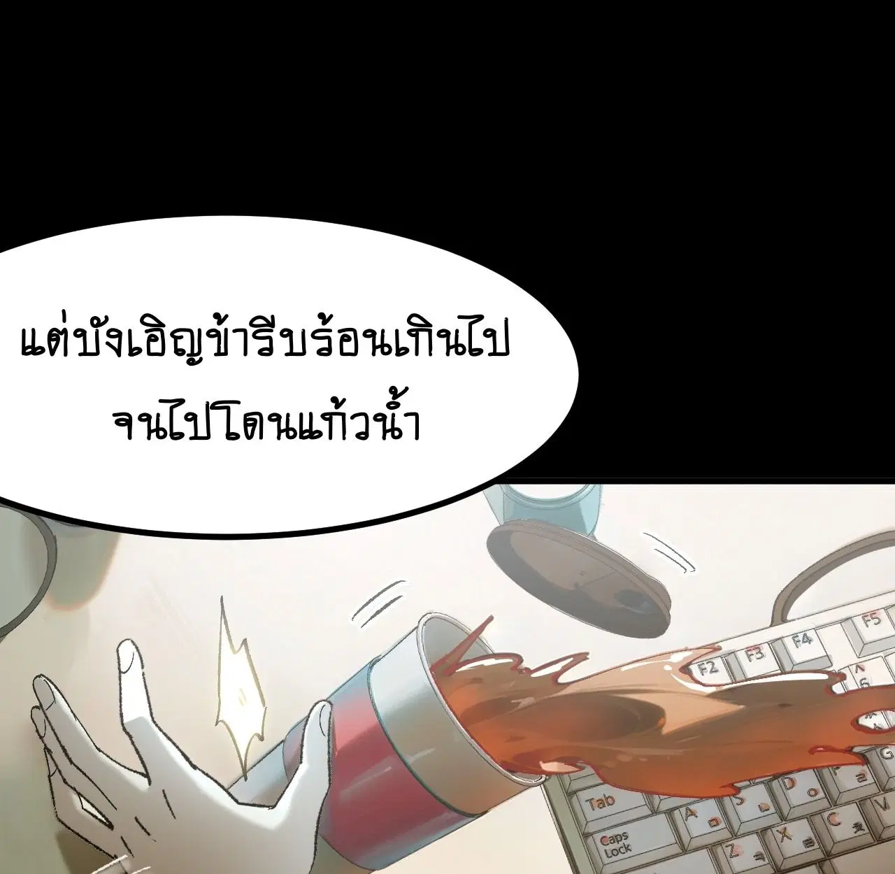 AccidentaIIy Became Famous Throughout History ตอนที่ 57 หน้า 12