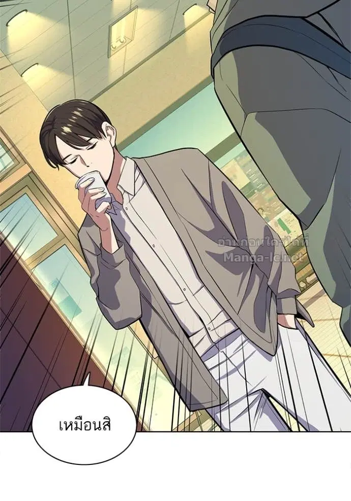 Reborn Rich ตอนที่ 20 หน้า 78