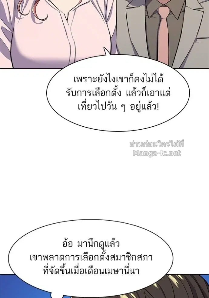 Reborn Rich ตอนที่ 16 หน้า 67
