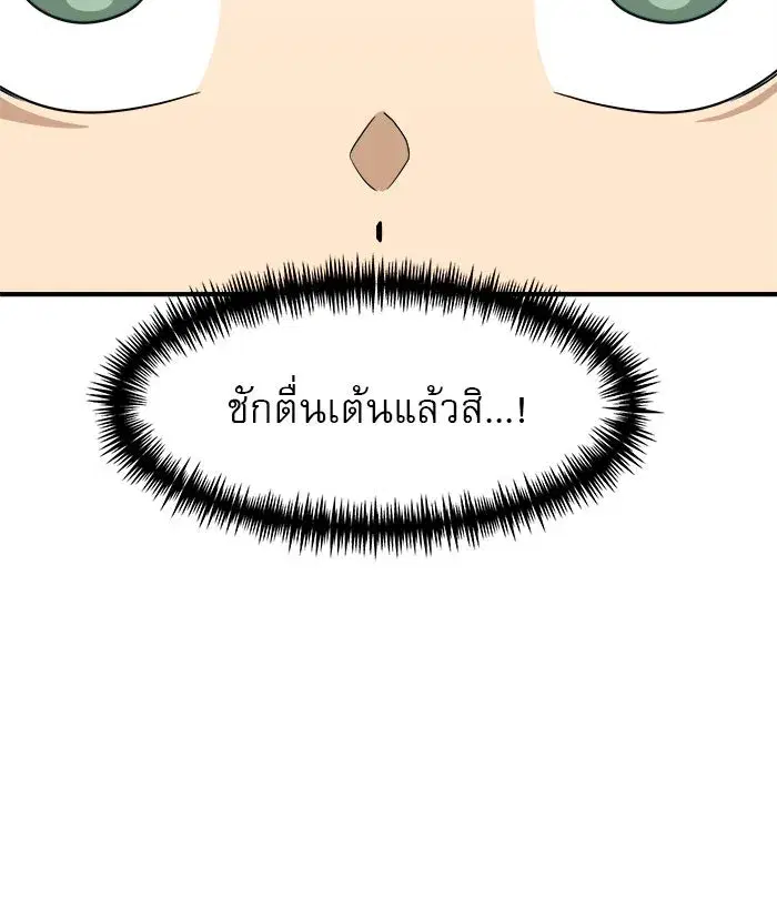 Double Click ตอนที่ 89 หน้า 106