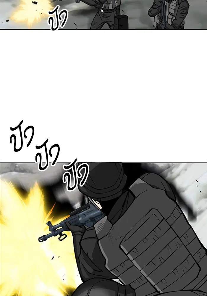 Seoul Station Druid ตอนที่ 44 หน้า 45