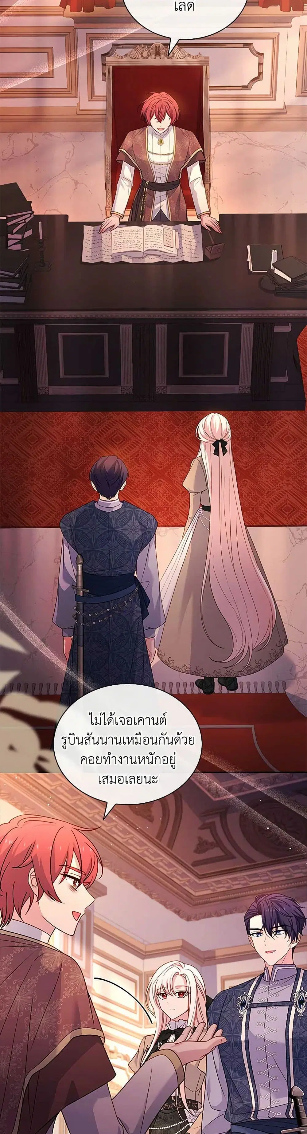 The Lady Needs a Break ตอนที่ 140 หน้า 17