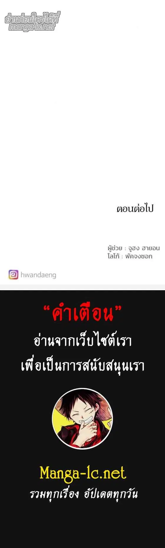 The Ember Knight ตอนที่ 152 หน้า 5
