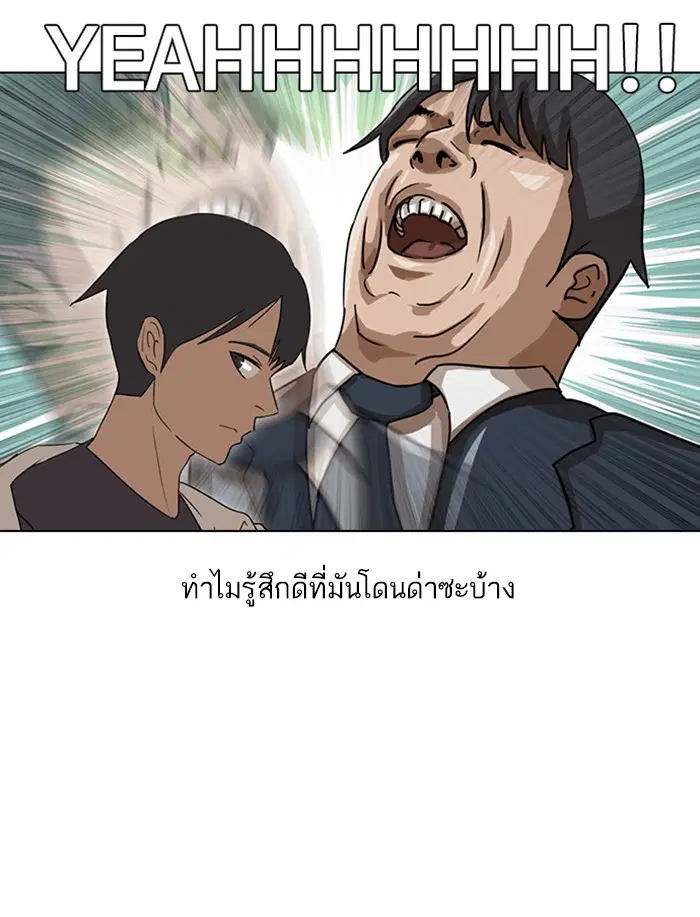 Random Chat ตอนที่ 16 หน้า 44