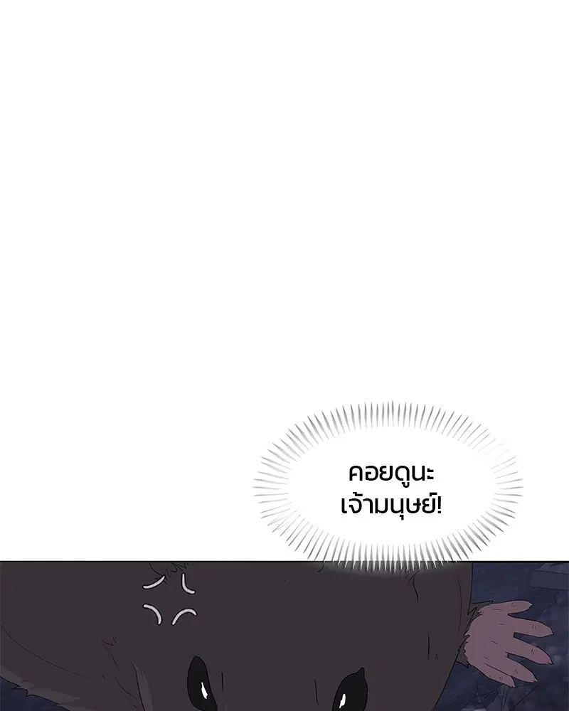 Kitchen Soldier ตอนที่ 136 หน้า 25