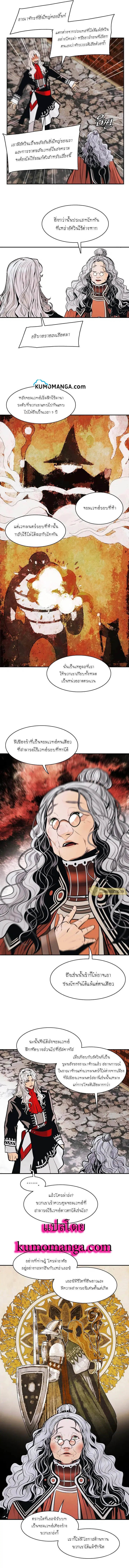 MookHyang – Dark Lady ตอนที่ 118 หน้า 11
