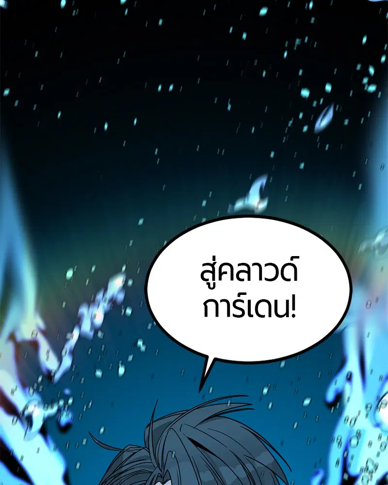 HERO KILLER ตอนที่ 34 หน้า 138