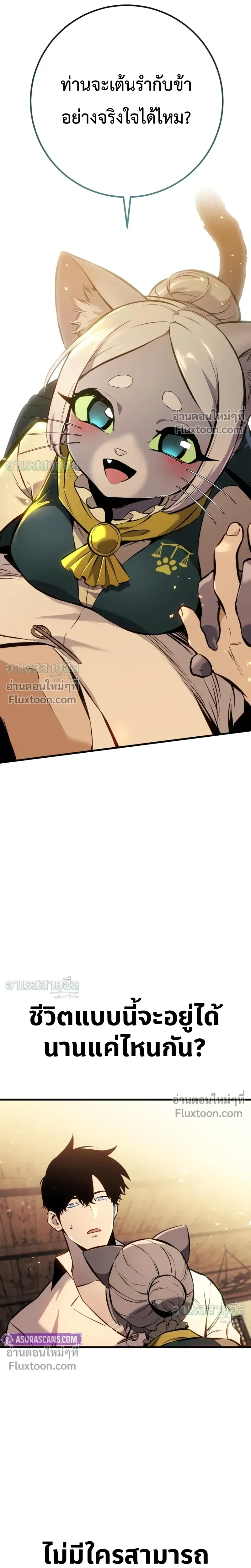 The Wandering Knight’s Survival Manual การเอาชีวิตรอด ของอัศวินพเนจร ตอนที่ 35 หน้า 19