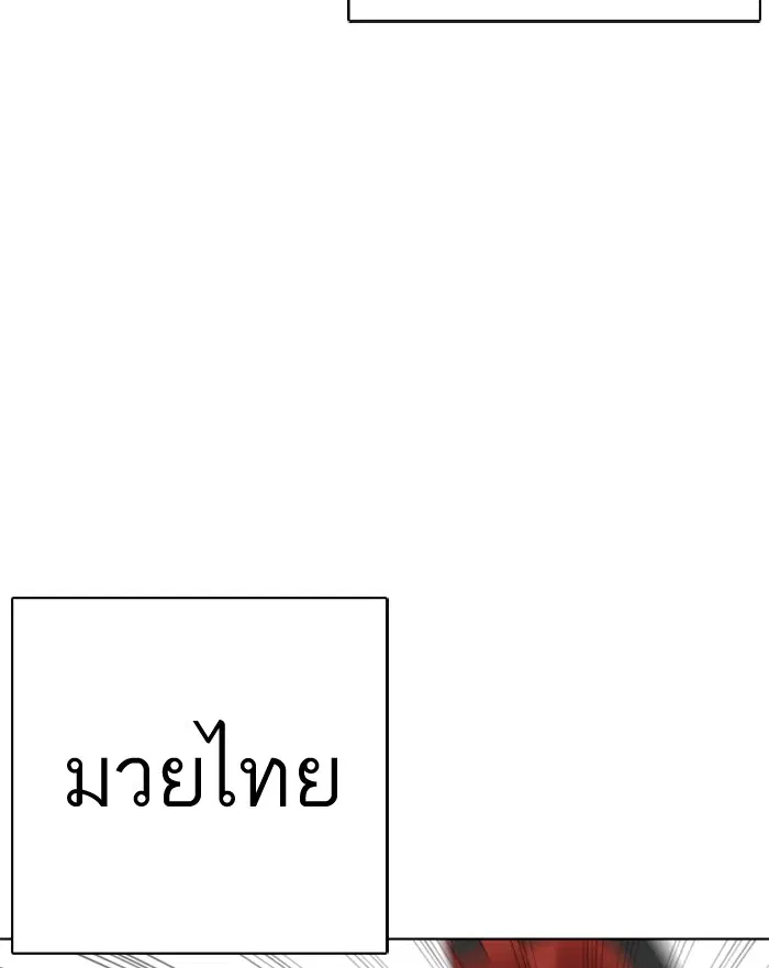 How to Fight ตอนที่ 13 หน้า 127