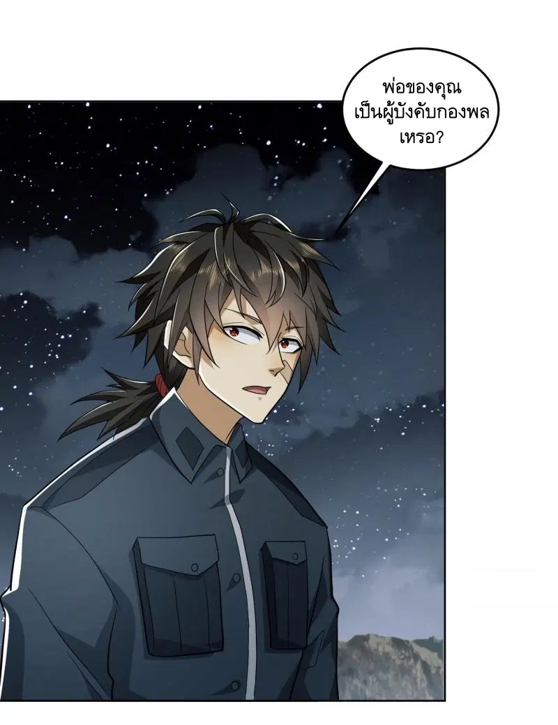The First Order ตอนที่ 197 หน้า 8