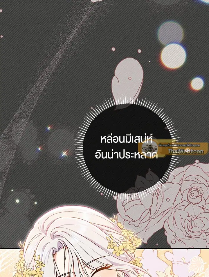 The Villain’s Match Is Too Perfect – คู่ดูตัวของนางร้ายเพอร์เฟกต์เกินไป ตอนที่ 52 หน้า 57