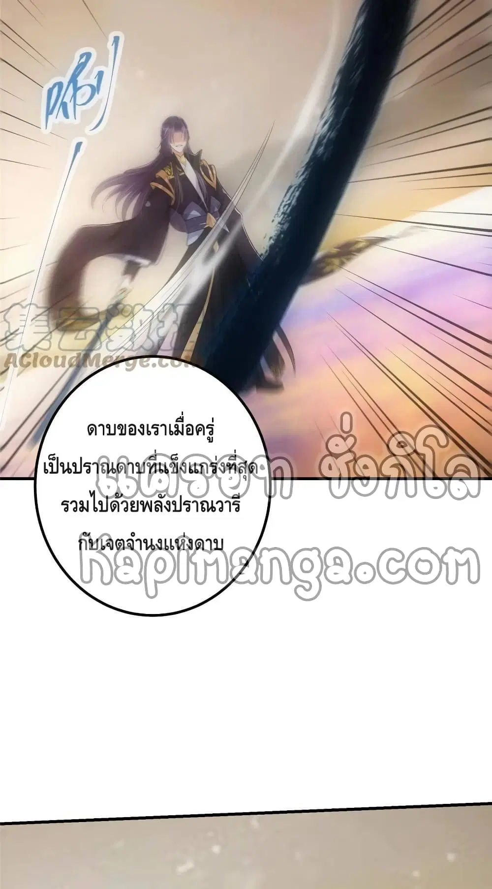 Keep A Low Profile ตอนที่ 91 หน้า 6