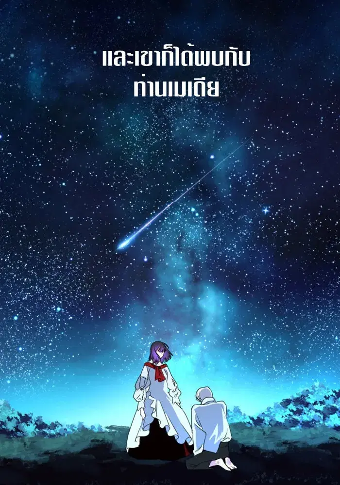 Your Throne ตอนที่ 4 หน้า 64