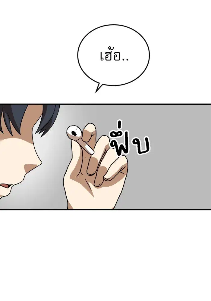 Double Click ตอนที่ 50 หน้า 100