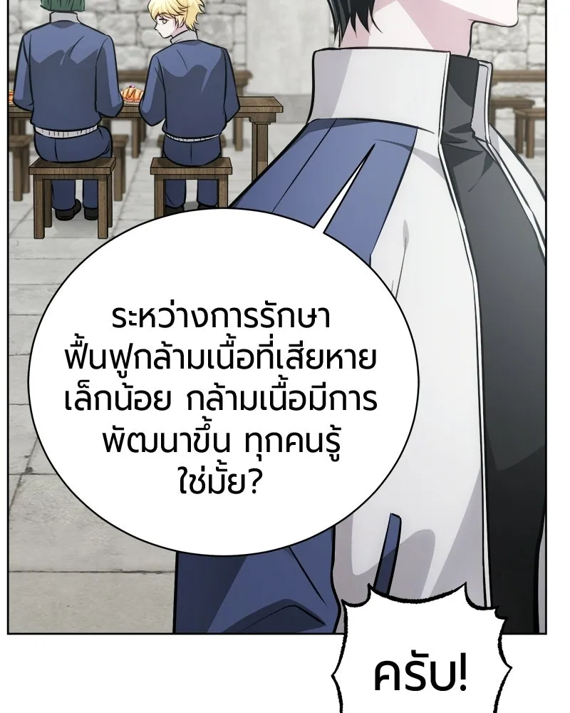 The Magic Tower’s Problem Child ตัวอันตรายแห่งหอคอยเวท ตอนที่ 40 หน้า 23