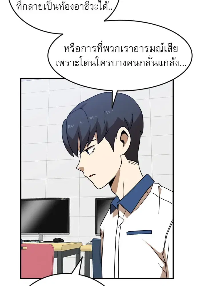 Double Click ตอนที่ 49 หน้า 44