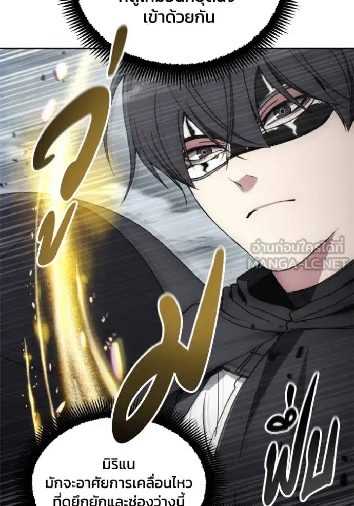How to Live as a Villain ตอนที่ 144 หน้า 78