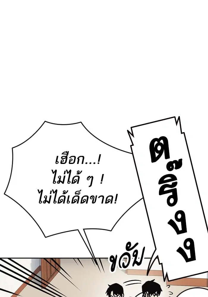 Study Group ตอนที่ 215 หน้า 22