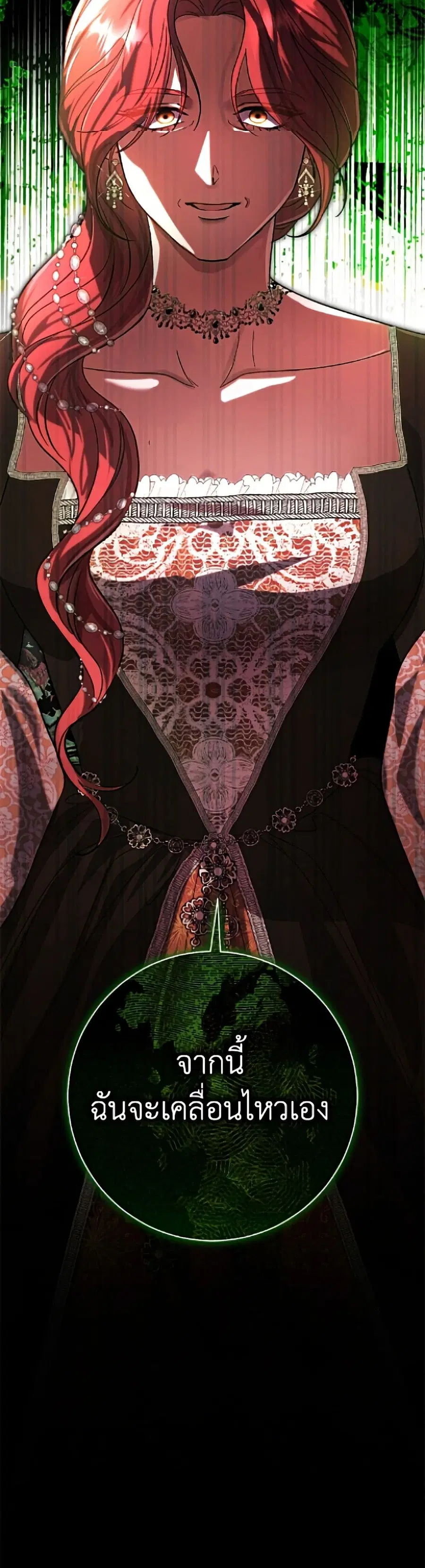 The Villain’s Match Is Too Perfect – คู่ดูตัวของนางร้ายเพอร์เฟกต์เกินไป ตอนที่ 106 หน้า 51