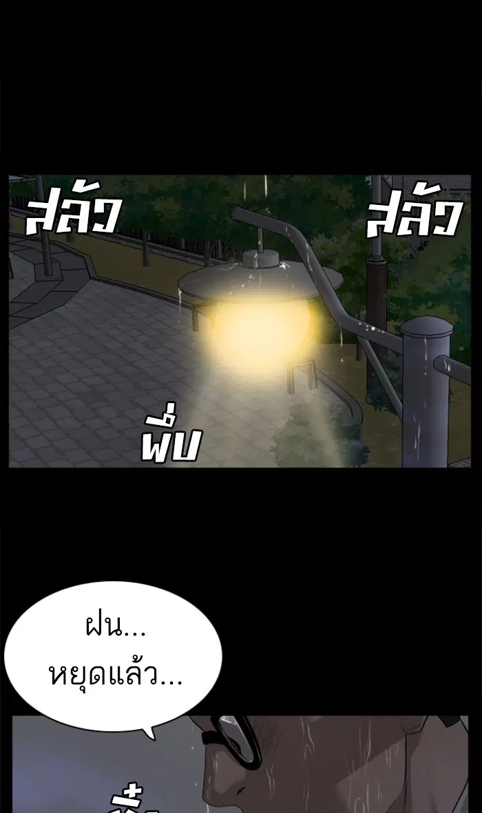 Bad Guy ตอนที่ 86 หน้า 69