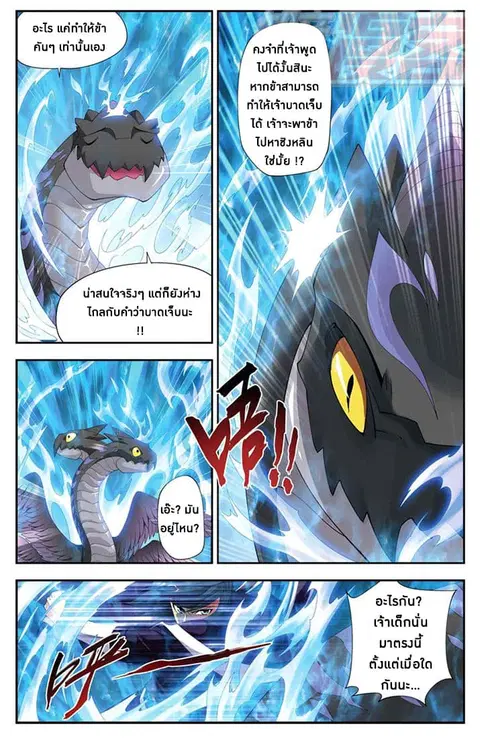 Doupo Cangqiong ตอนที่ 56 หน้า 22