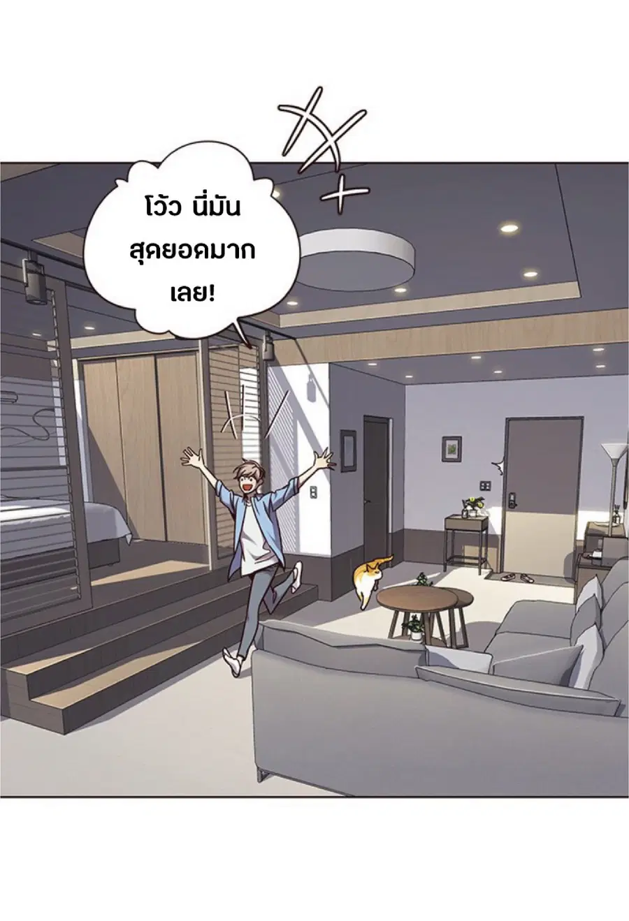 Eleceed ตอนที่ 68 หน้า 31