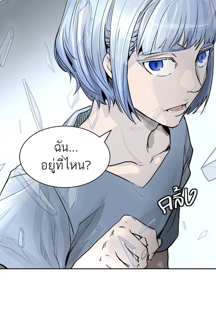 Tower of God ตอนที่ 420 หน้า 90
