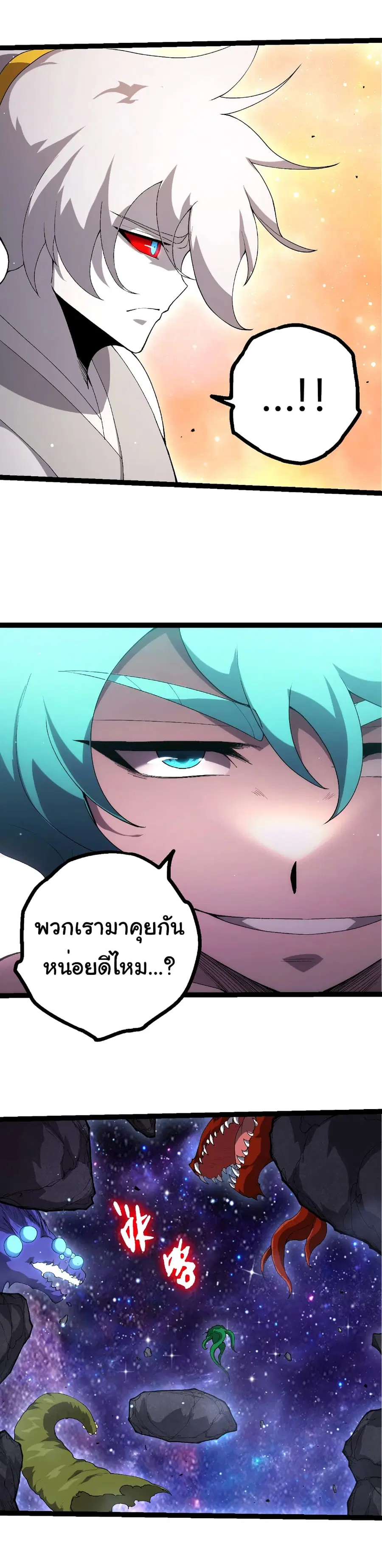 Evolution from the Big Tree ตอนที่ 436 หน้า 15