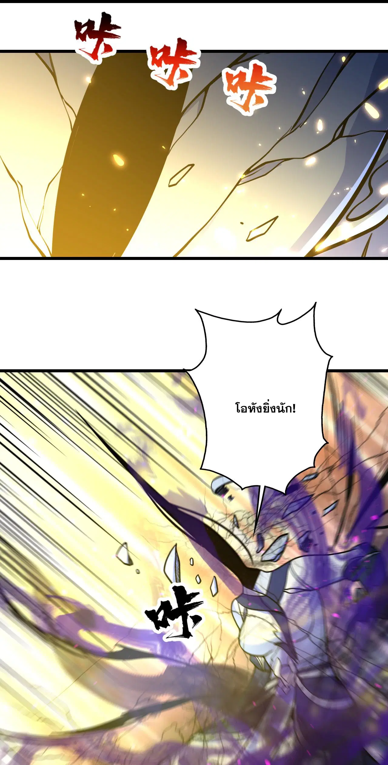 Matchless Emperor ตอนที่ 385 หน้า 21