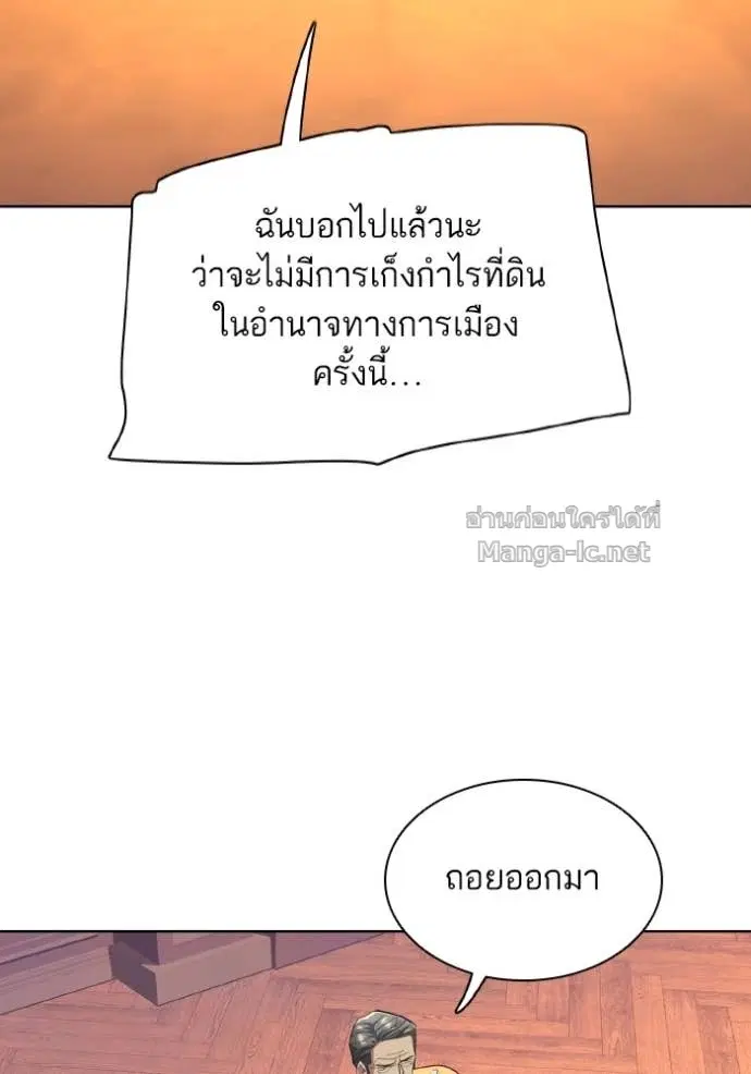 Reborn Rich ตอนที่ 13 หน้า 55