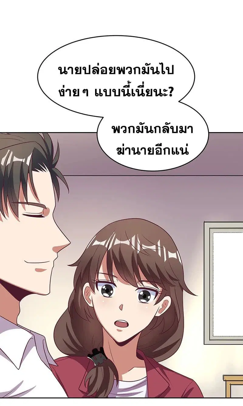 The Super Doctor From 2089 ตอนที่ 21 หน้า 30