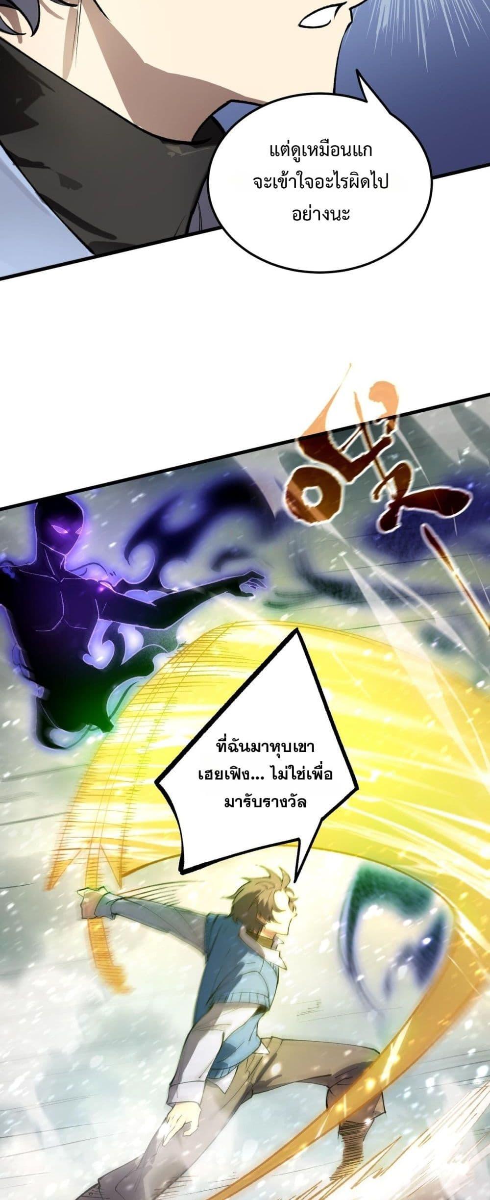 SSS level Saint Knight who transcends common sense อาชีพลับในตำนาน อัศวินศักดิ์สิทธิ์ ระดับ SSS ตอนที่ 96 หน้า 41