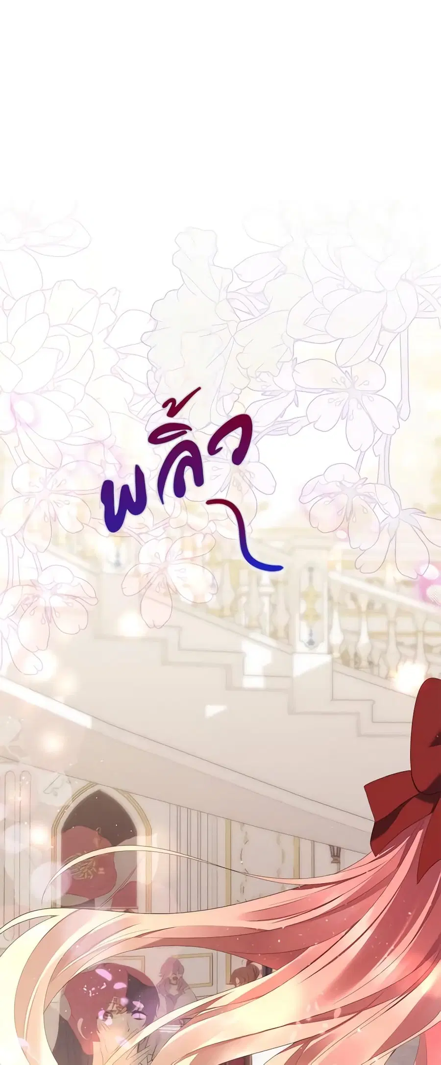 Fortune-Telling Lady ตอนที่ 9 หน้า 18